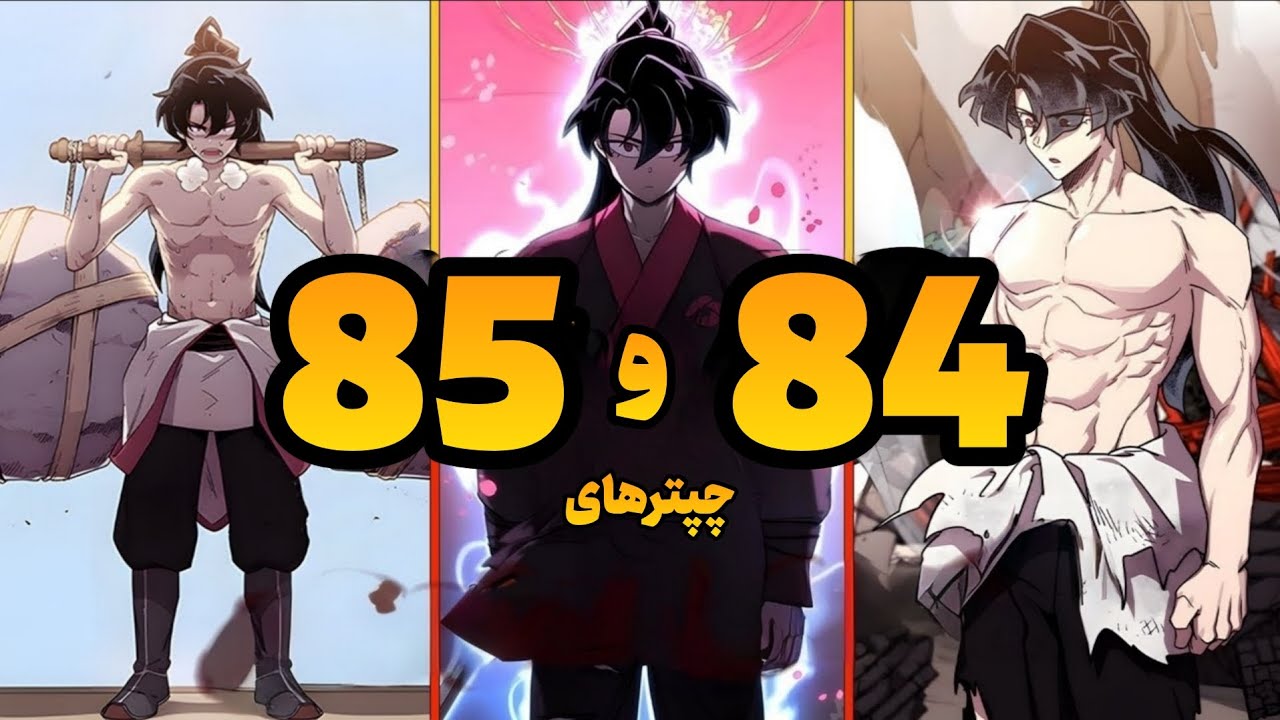 شمشیرزن جاودانه پس از 100 سال، در بدن یک گدا بازمی‌گردد برای انتقام!