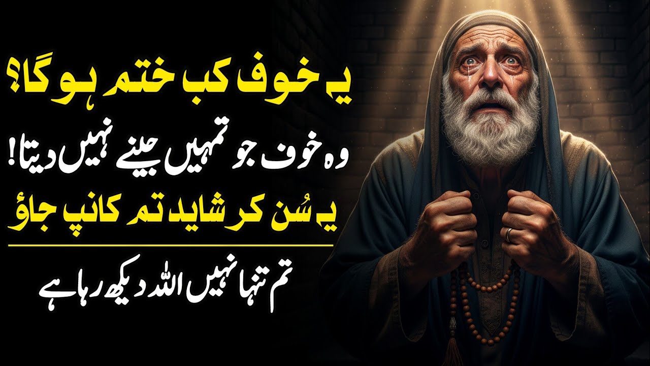 Jinhe Har Waqt Dar Laga Rehta Hai | Bechain Log Bas Ek Baar Suno! | Ander Ka Darr Kaise Mitaao? 