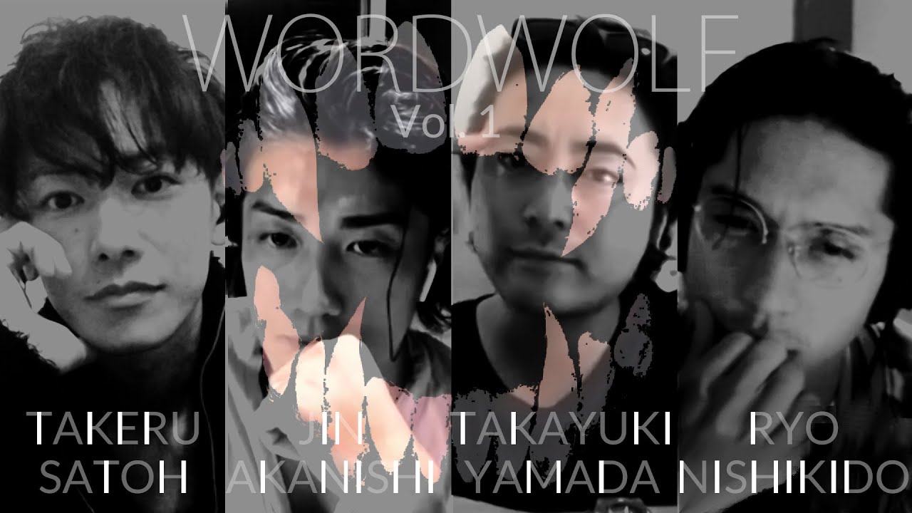 NGTV | GAME Vol. 1 - WORDWOLF/ワードウルフ | RYO NISHIKIDO & JIN AKANISHI & TAKERU SATOH & TAKAYUKI YAMADA