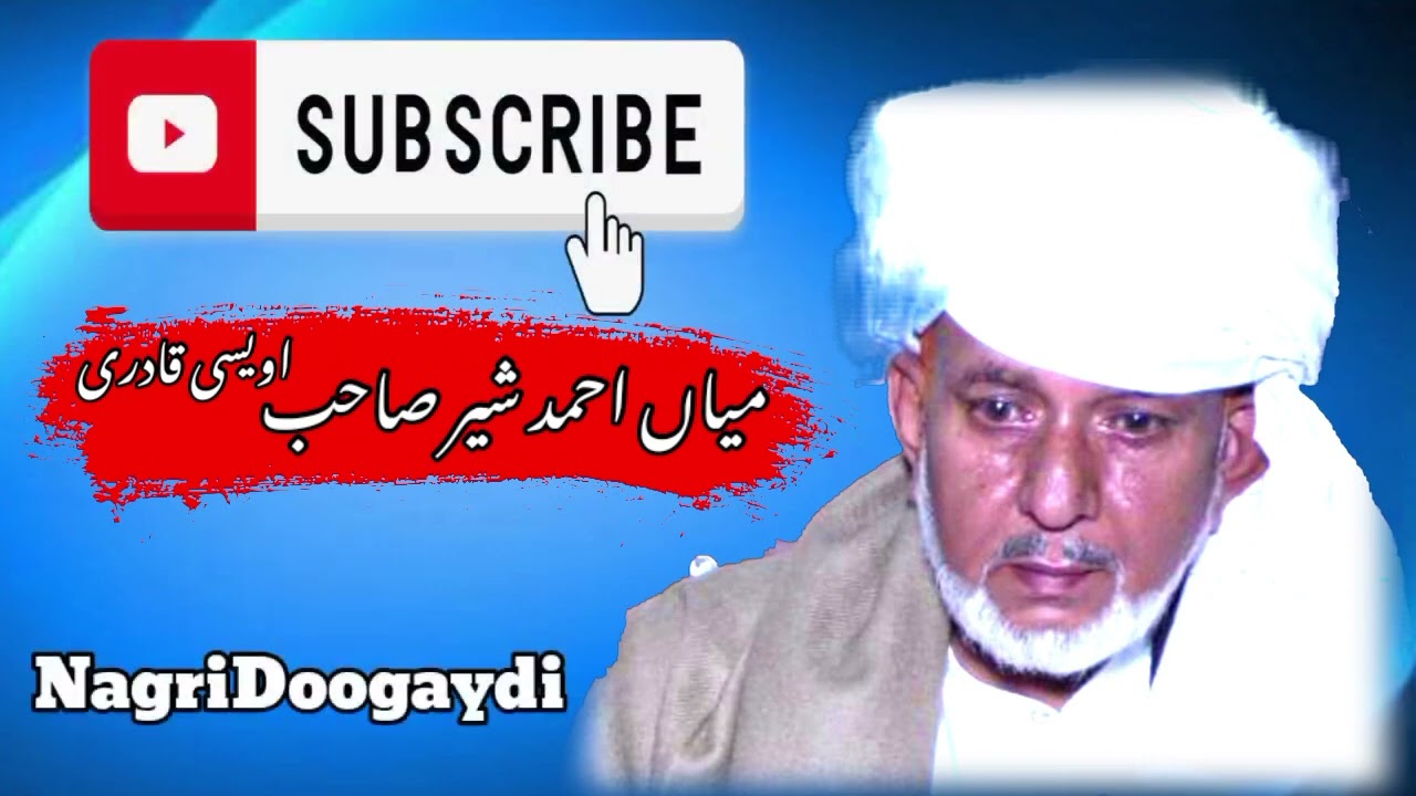 Mian Ahmed Shab Nahrianwala Nagridoogaydi 