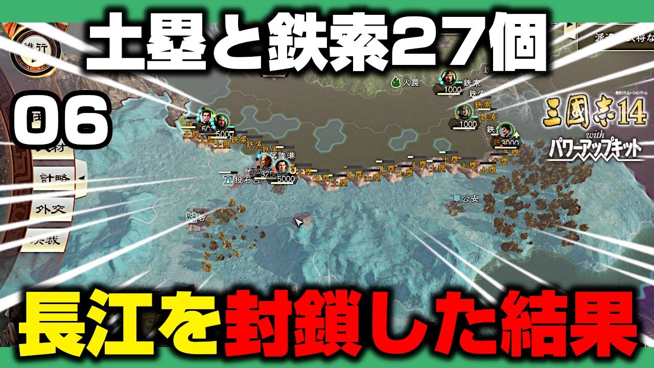 【戦略崩壊】江陵と武陵の間を封鎖した結果、南荊州が地獄と化した…！【三國志14PK/VOICEVOX/ゲーム実況】