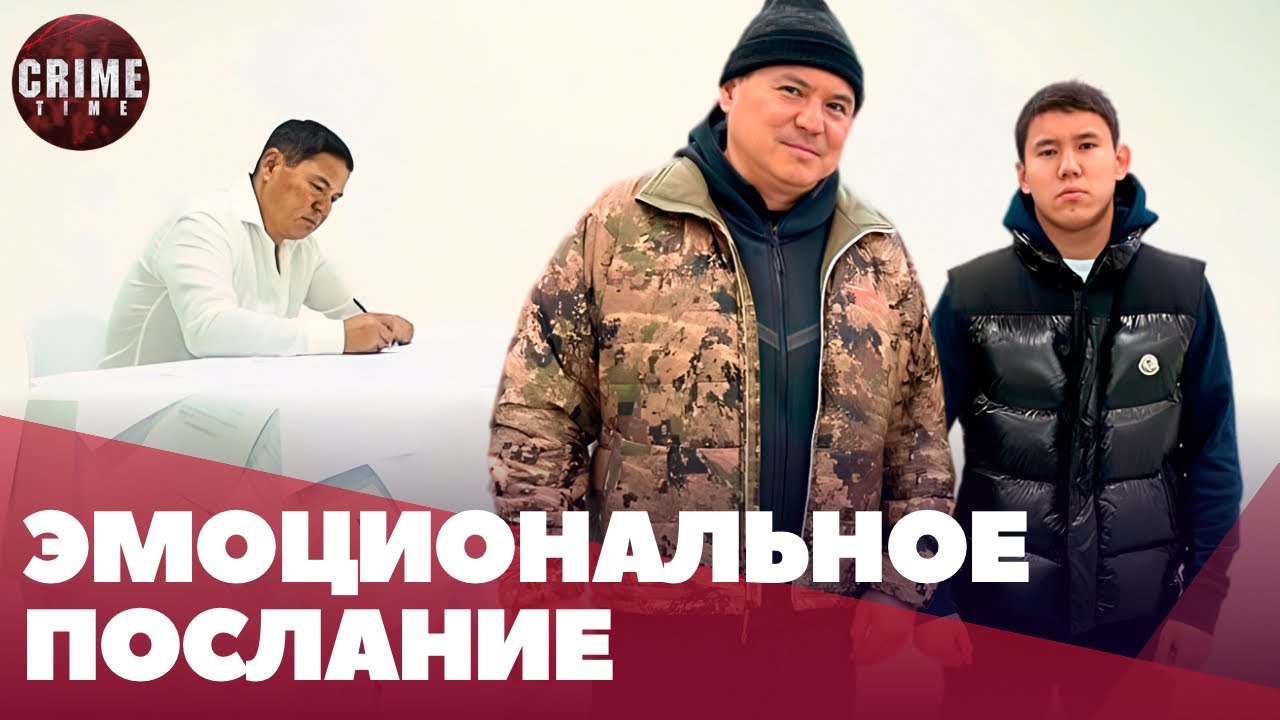 Письмо от Камчы Кольбаева своему сыну