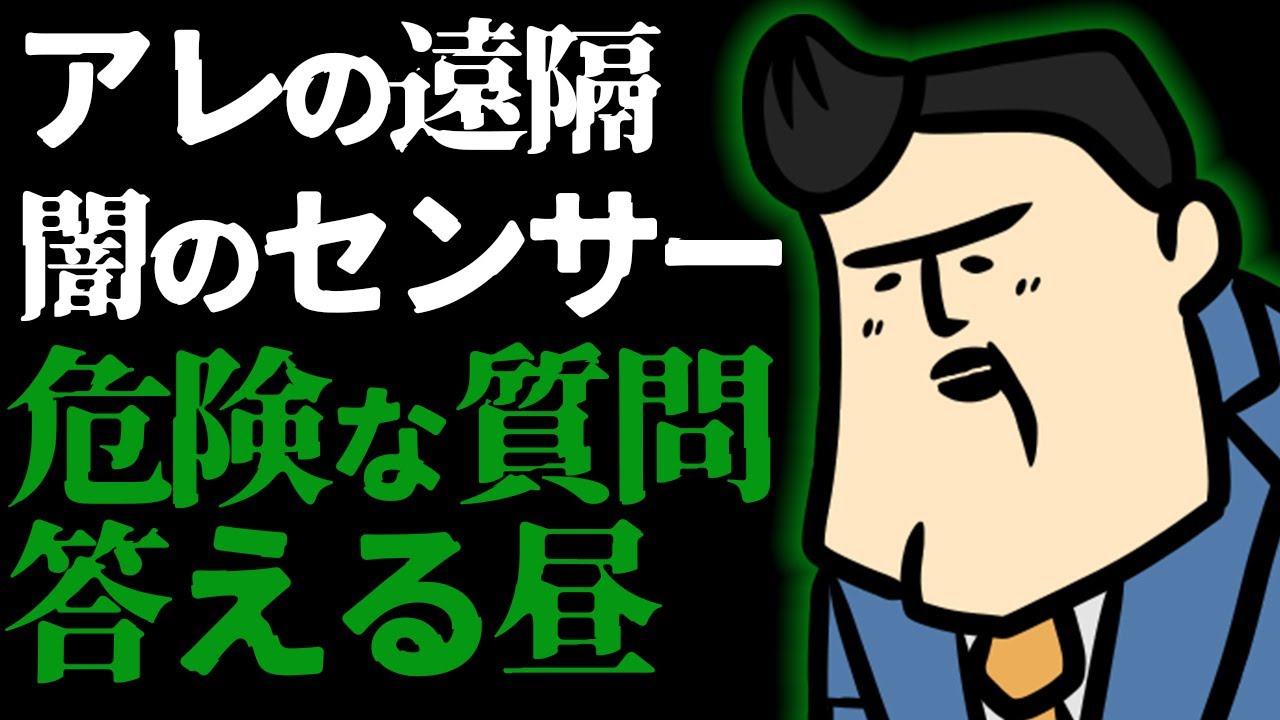 【質疑応答】ヤバそうな質問がいくつか来ましたけどペラペラ話す日