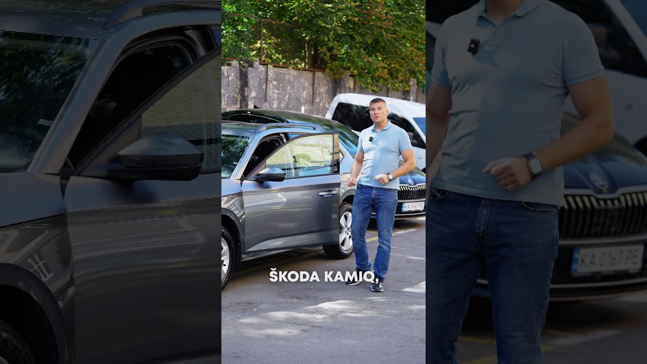 Тест-драйв Skoda Kamiq. #автомобіль #автокиїв #skoda #тестдрайв #оглядавто #skodakamiq