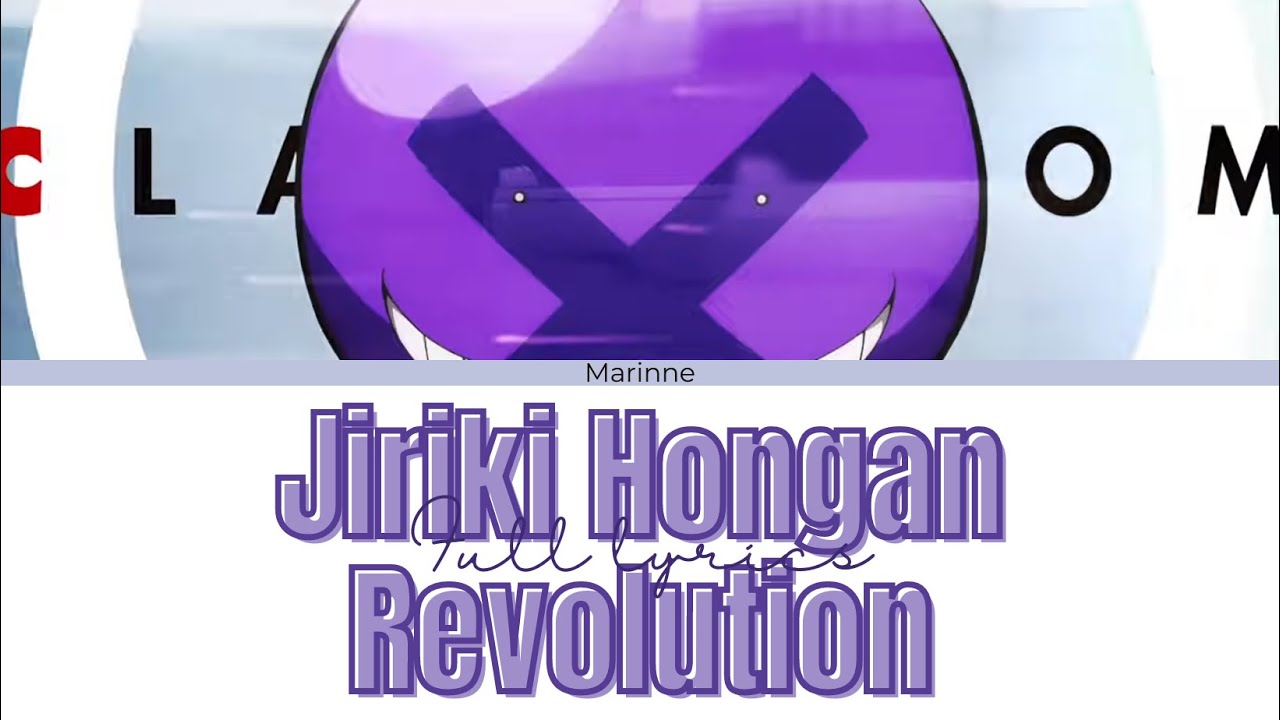 【Assassination Classroom】Jiriki Hongan Revolution - Collab lyrics with @asukachongyan『KAN/ROM/VIE』