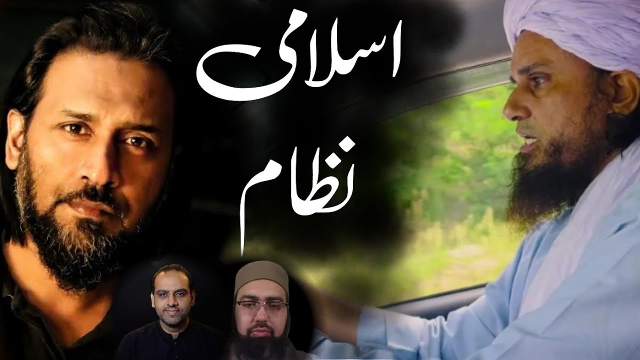 @SahilAdeem Islami Nizam Ki Haqeeqat By Mufti Tariq Masood @qaiserahmedraja