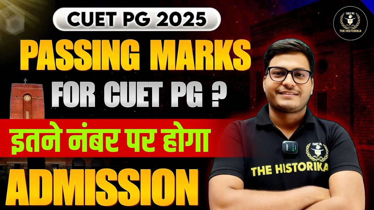 Passing Marks for CUET PG 2025 । कितने नंबर पर Top Universities में होगा Admission? #cucetpg #jnu