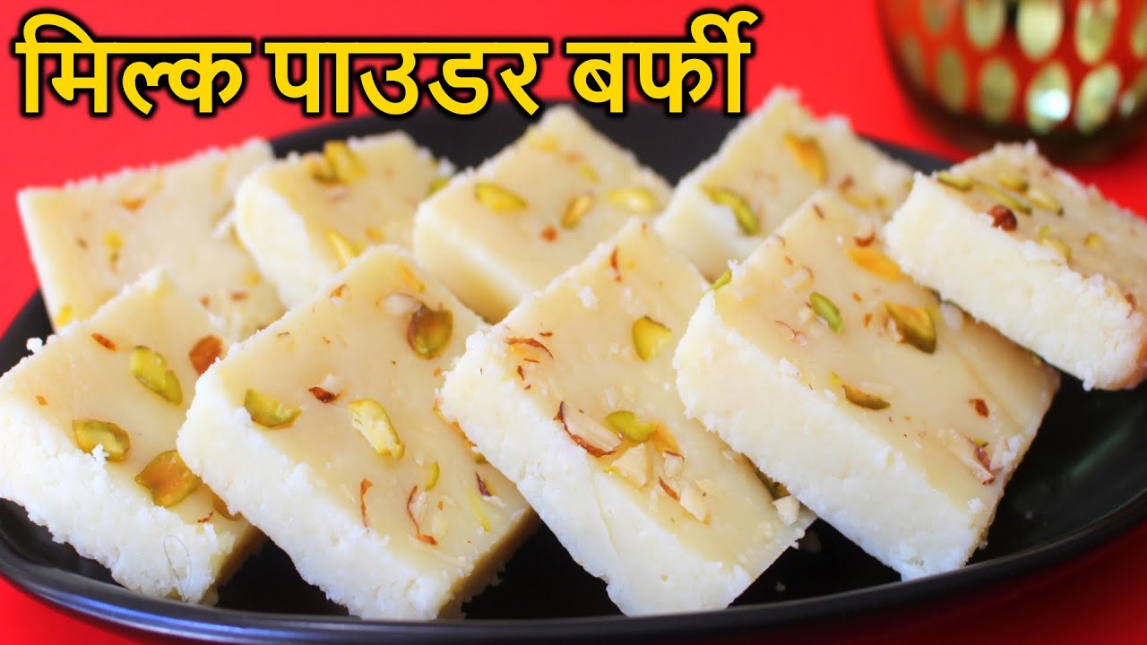 Milk Powder Burfi in HINDI | Easy Burfi Recipe | How to Make Burfi in Hindi | Nehas Cookhouse
