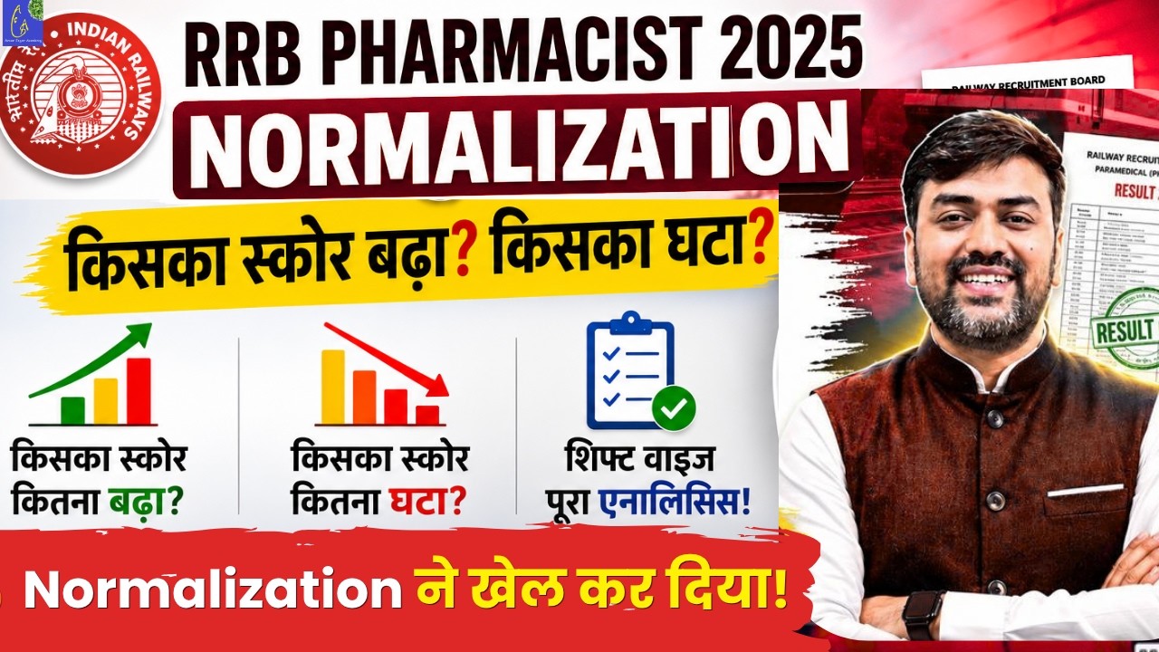 RRB Pharmacist Normalization Explained | Kis Ka Score Badha?| RRB Paramedical Result 2026 Score Card