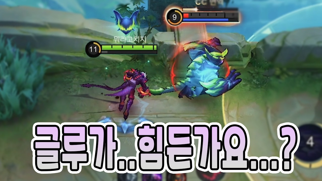 모바일레전드 다이로스) 글루가..무서워요..? 어려워요...? 그럼 다이로스 하십시오!
