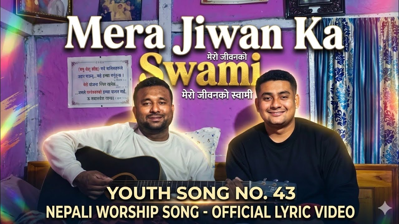Youth camp song elshaddai.song no 43