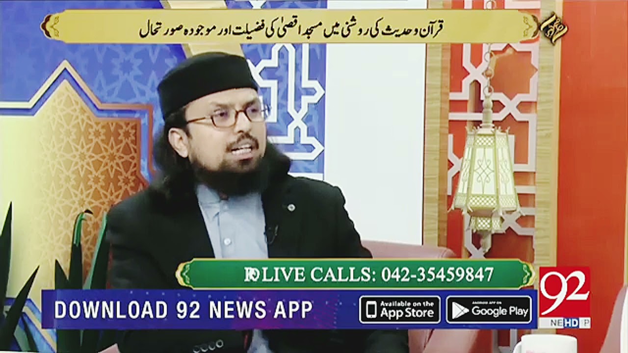 Masjid Al Aqsa and End of Times || Dr. Umair Mahmood Siddiqui