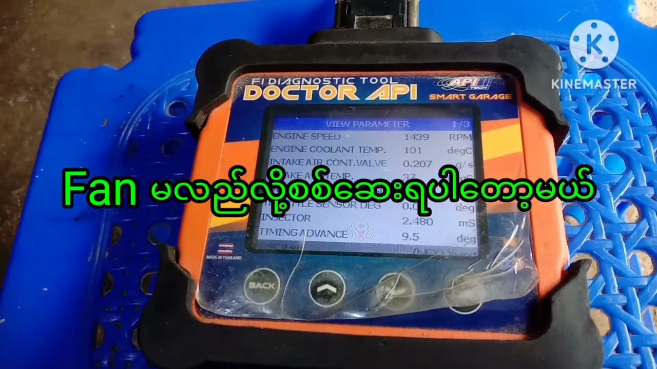 CBR 150i ( Fan မလည်ခြင်းပြသာနာ စစ်ဆေးဖြေရှင်းမယ်)