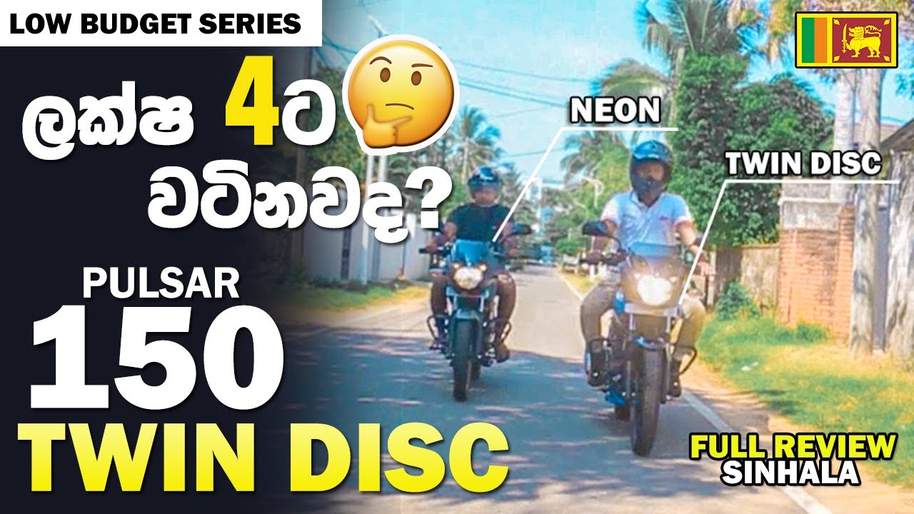 Bajaj Pulsar 150 Twin Disc Full Review in Sinhala | Sri Lanka | Compare to Neon