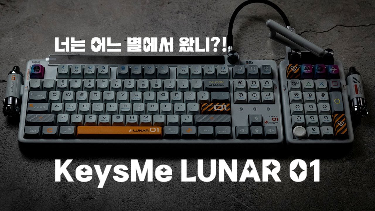 키보드의 끝은 어디인가? Space Mechanical Keyboard KeysMe Lunar 01