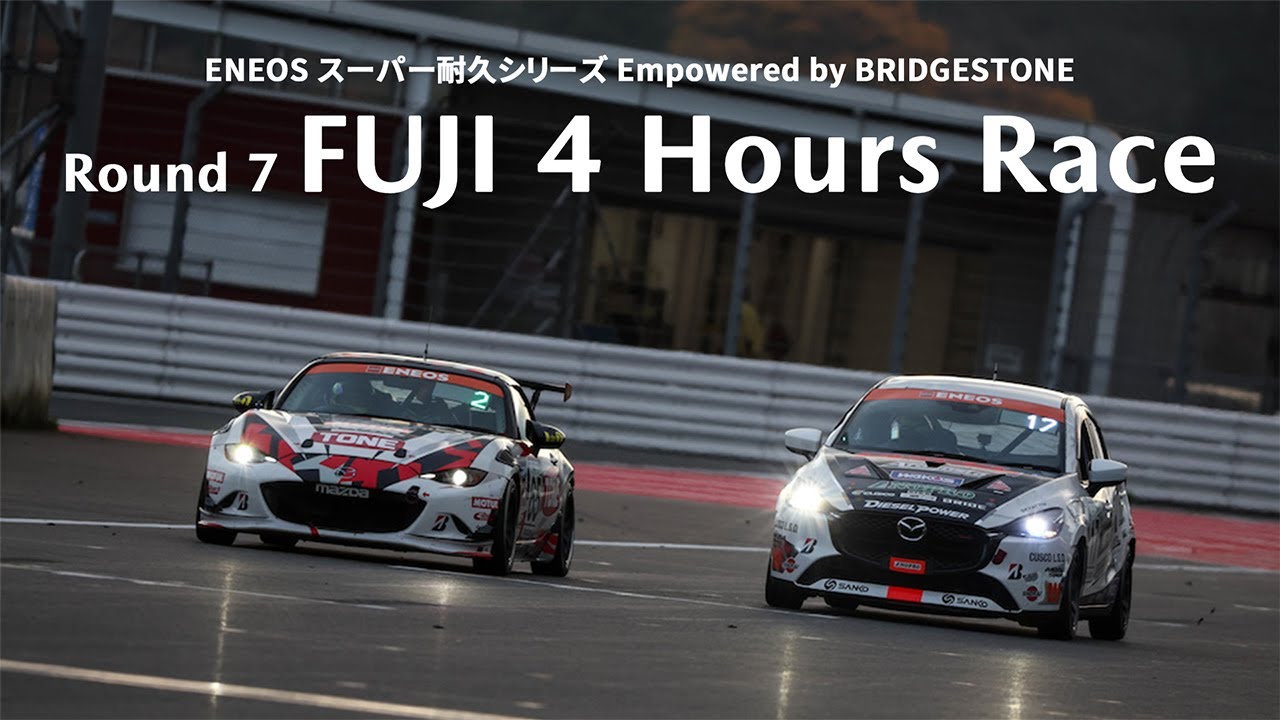 2024年S耐第7戦冨士4時間レース
