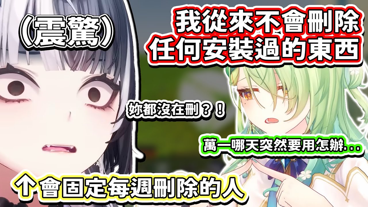 我想我們找到了折磨 Fauna 電腦的元兇之一，就連 Shiori 都感到畏懼www【Hololive中文精華】