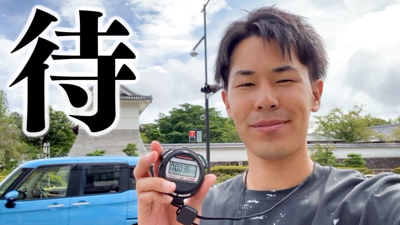 【ムダ時間測定】１週間で人間は合計何時間待たされているのか？