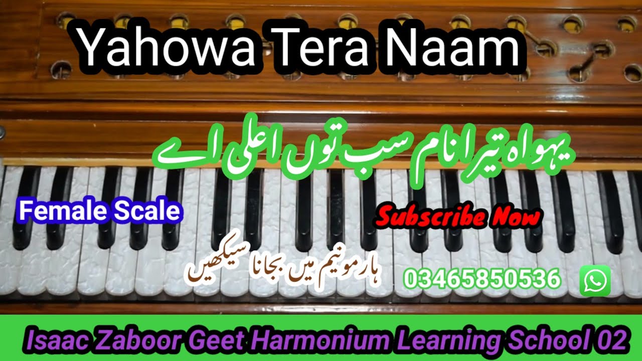 Yahowa Tera Naam Harmonium tutorial irfan Moris
