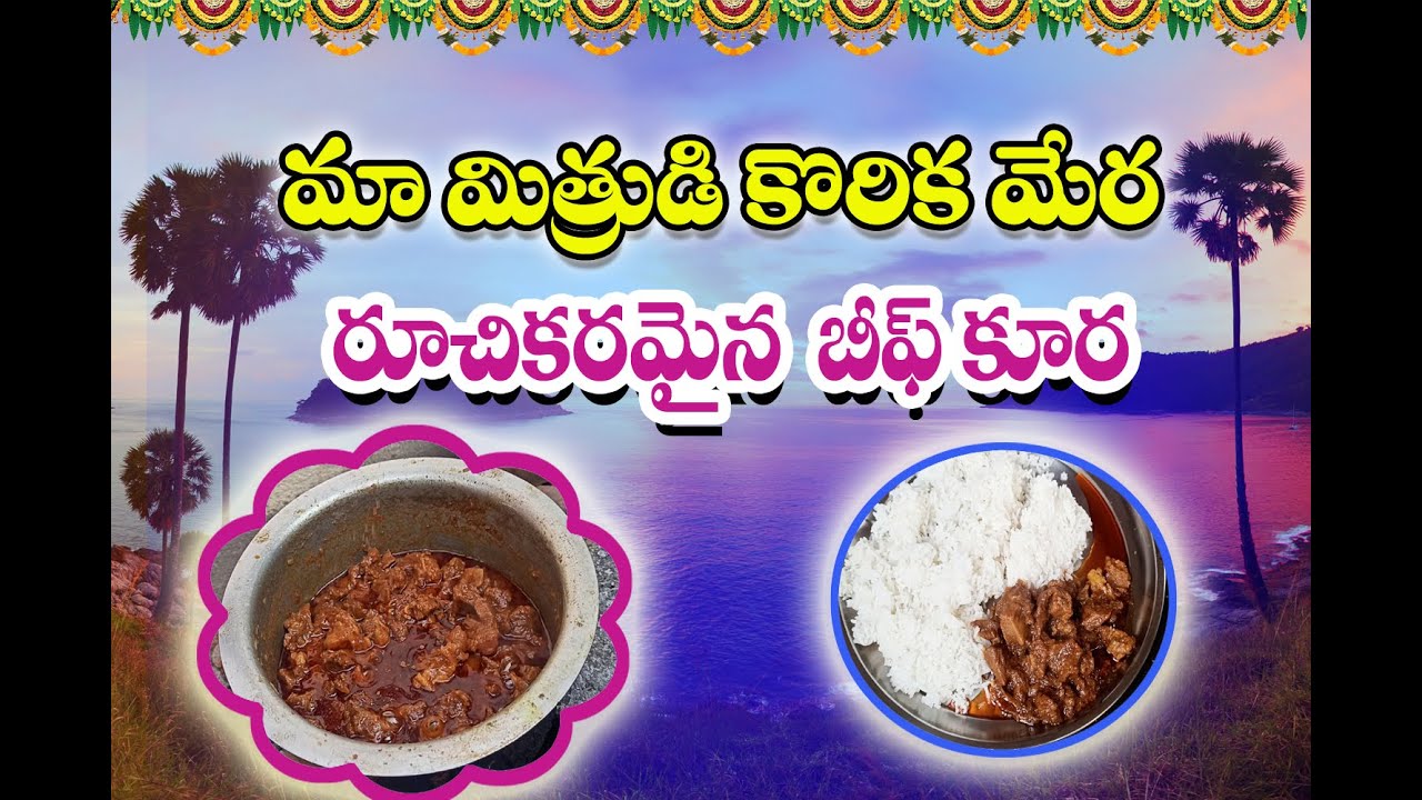 How to cooking beef curry//how to make beef curry in telugu//NR vlogs & cooking