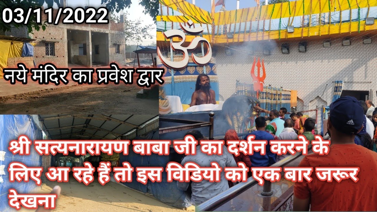 नये मंदिर जाने का रास्ता / shree Satyanarayan baba dham mandir jane ka rasta / Raigarh baba