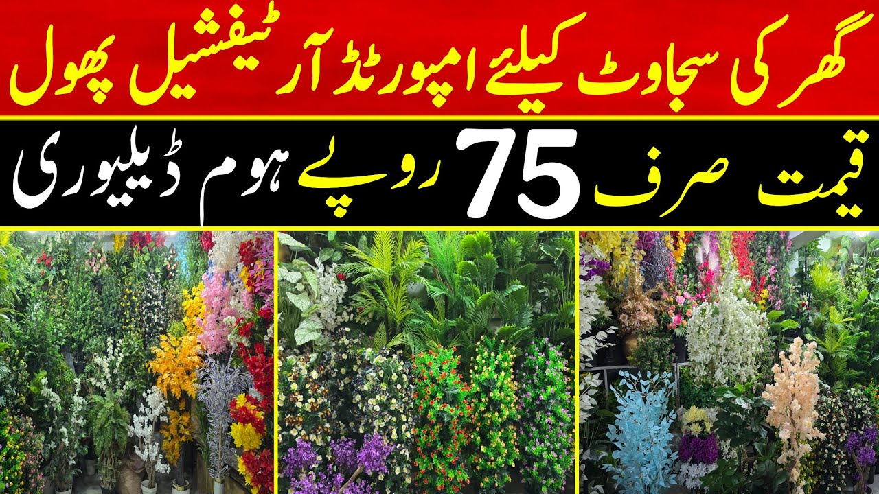 Artificial flowers cheapest wholesale market in lahore | Artificial flowers cheap price market 