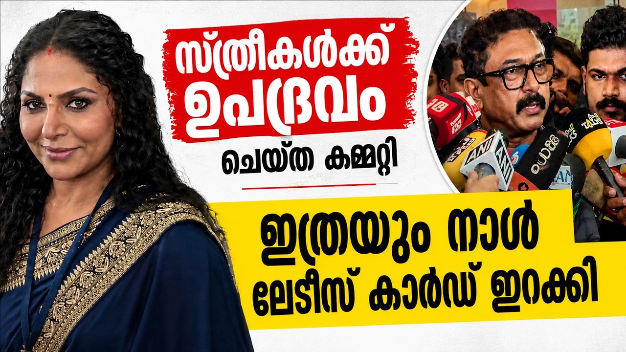 അൻസിബയുടെ പ്രസംഗത്തിൽ തകർന്ന് അമ്മ ജനറൽ ബോഡി | Amma General Body Meeting 2026