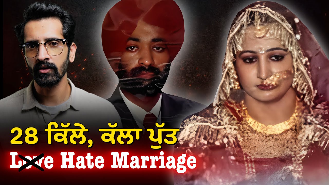 Kulwinder Singh Chauhan Murder | ਮਲੋਟ ਕਤਲ ਕਾਂਡ