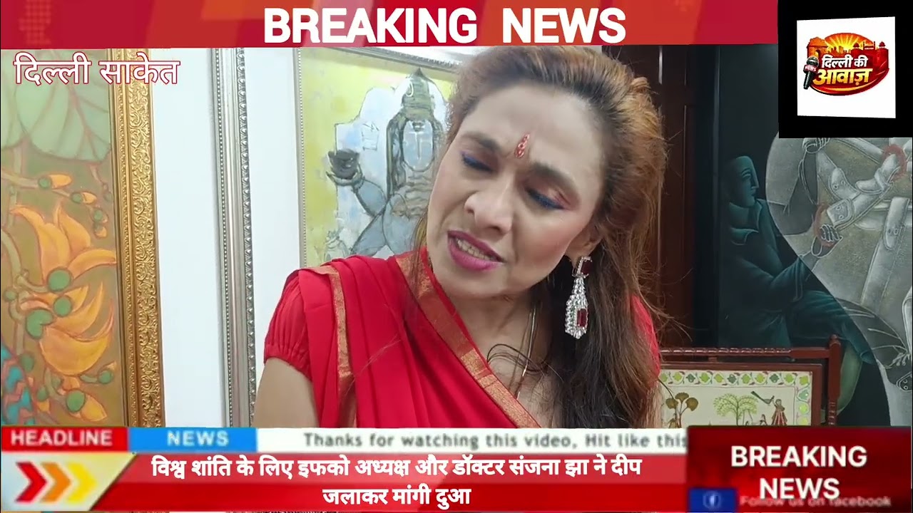 In Saket, New Delhi, IFFCO Chairman Dilip Sanghani lit a lamp and chanted four mantras, seeking blessings from the world.