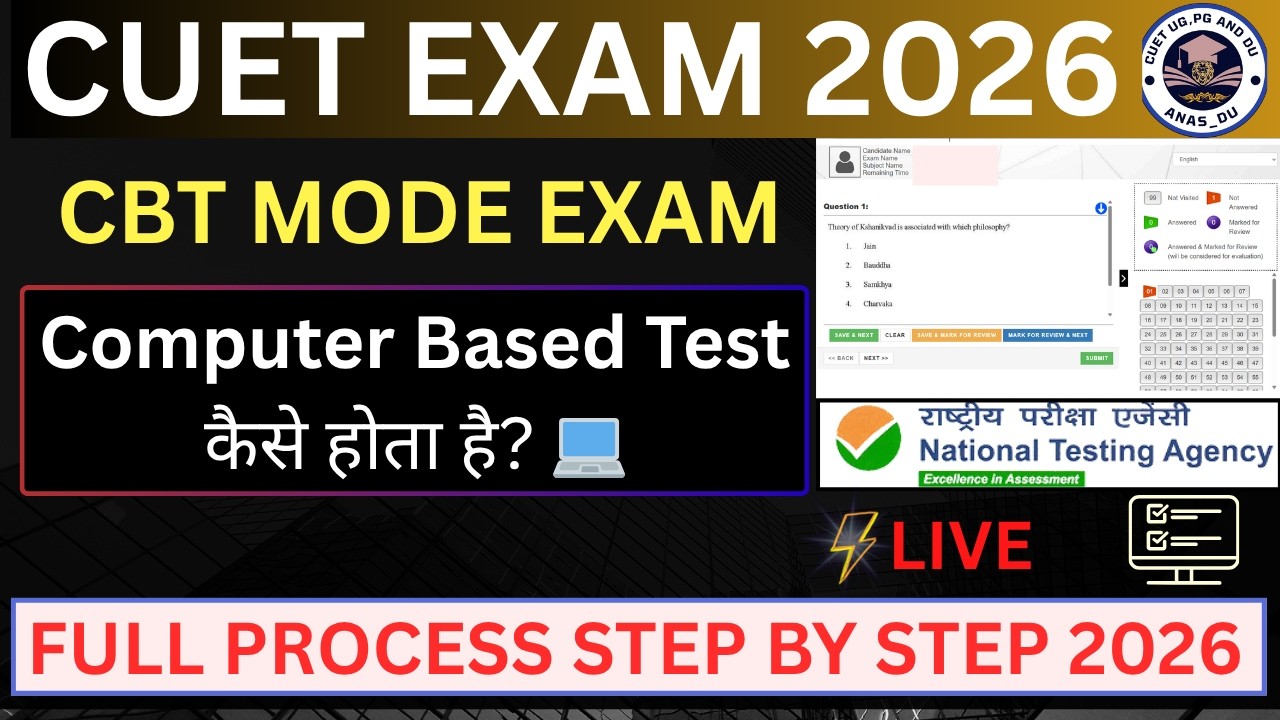 💻 How To Give CUET Exam In CBT Mode 2026 || Step-by-Step Live Guide 2026