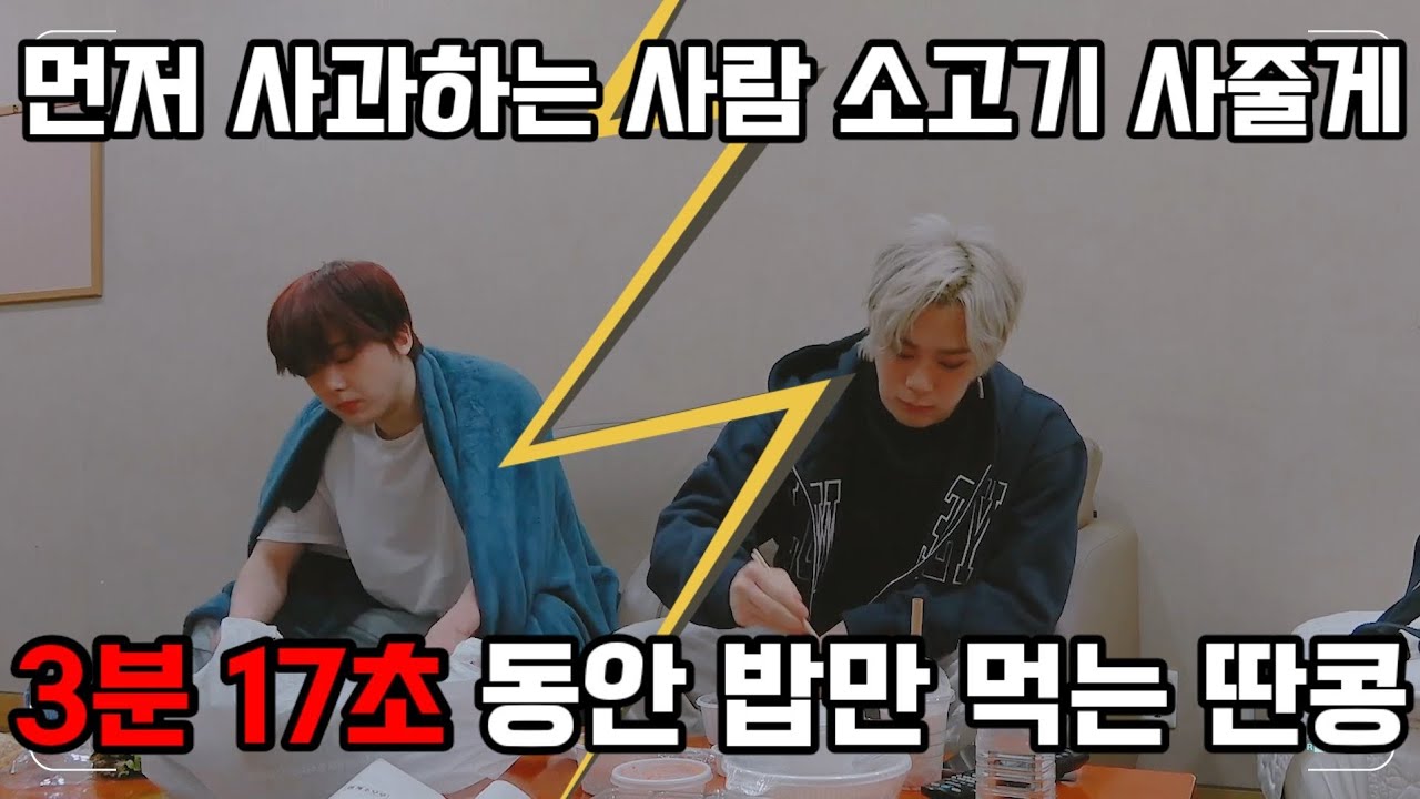 [아스트로 문빈 산하] 대화단절의 가족 저녁식사 풍경.