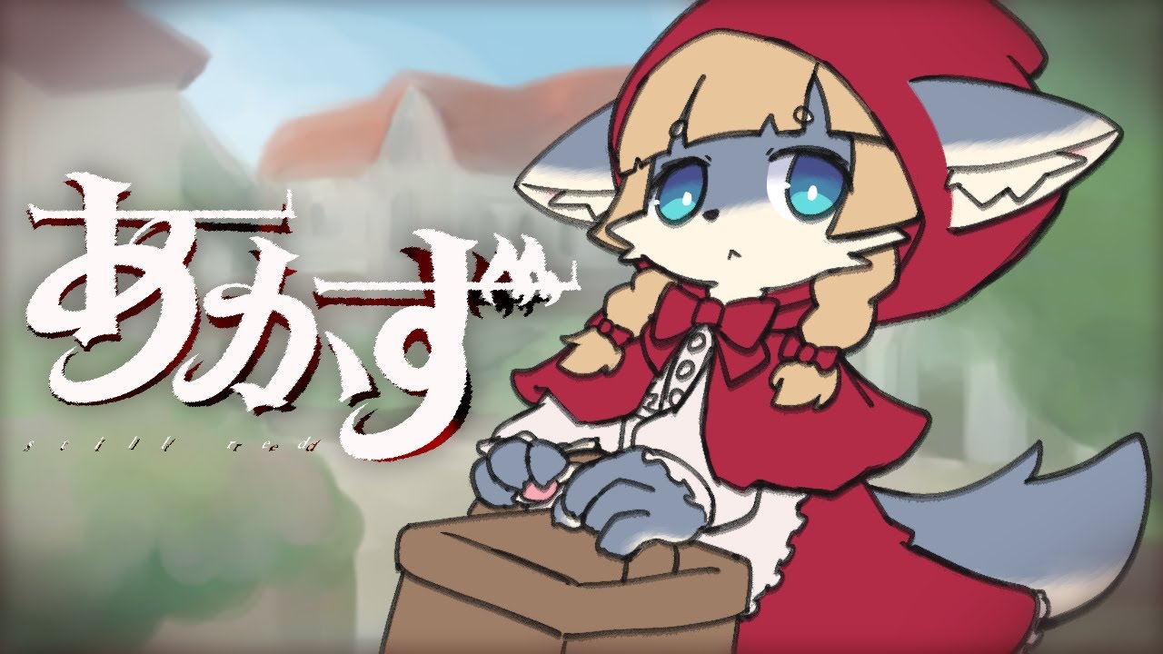 【BOF:TT】あかず / かたぎり ft. 可不【BGA】