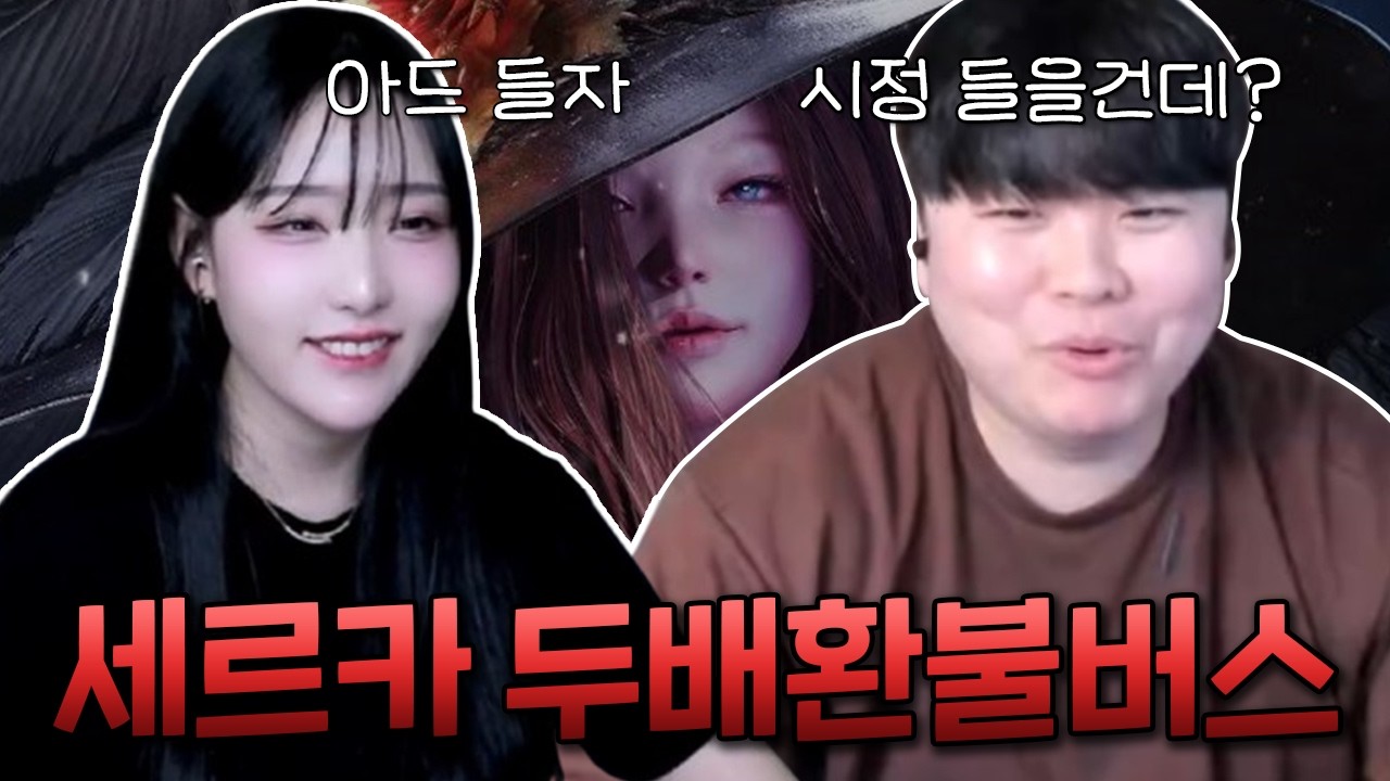 마러야 아드 들자 😠 [로스트아크]