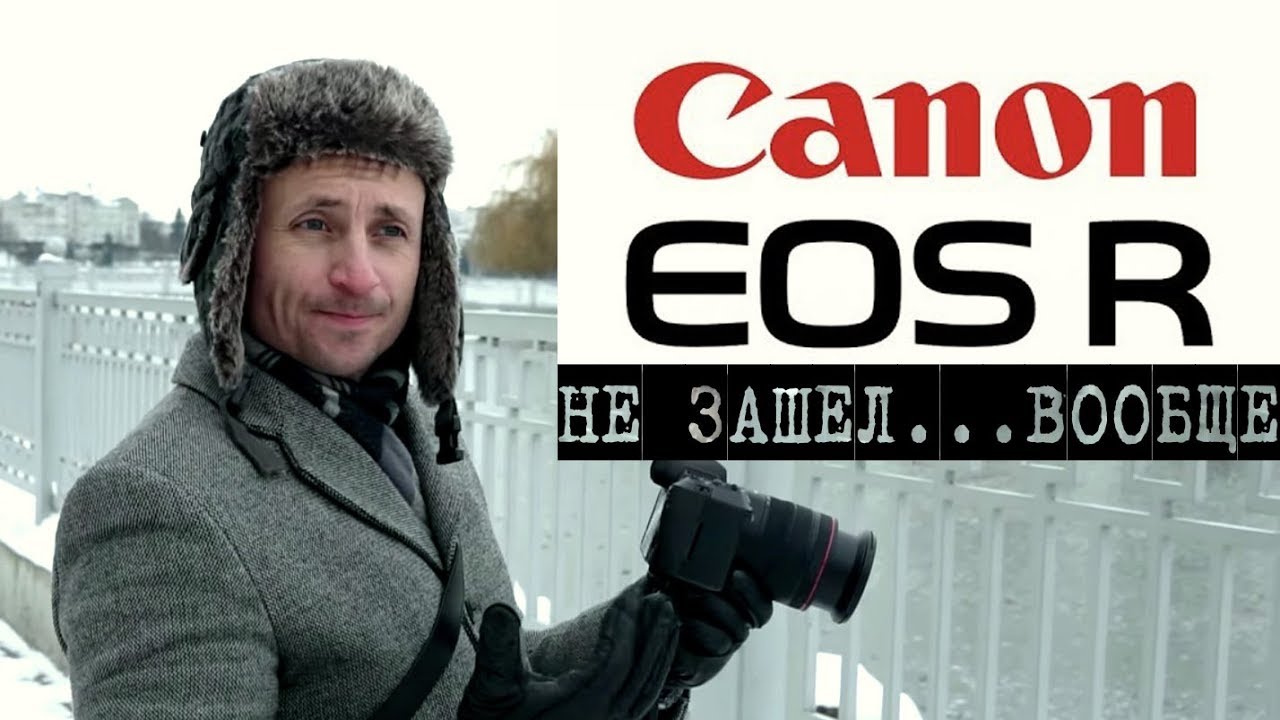 Canon EOS R НЕ ЗАШЁЛ вообще. МК в Тернополе. САМАЯ длинная ПЕЩЕРА в мире