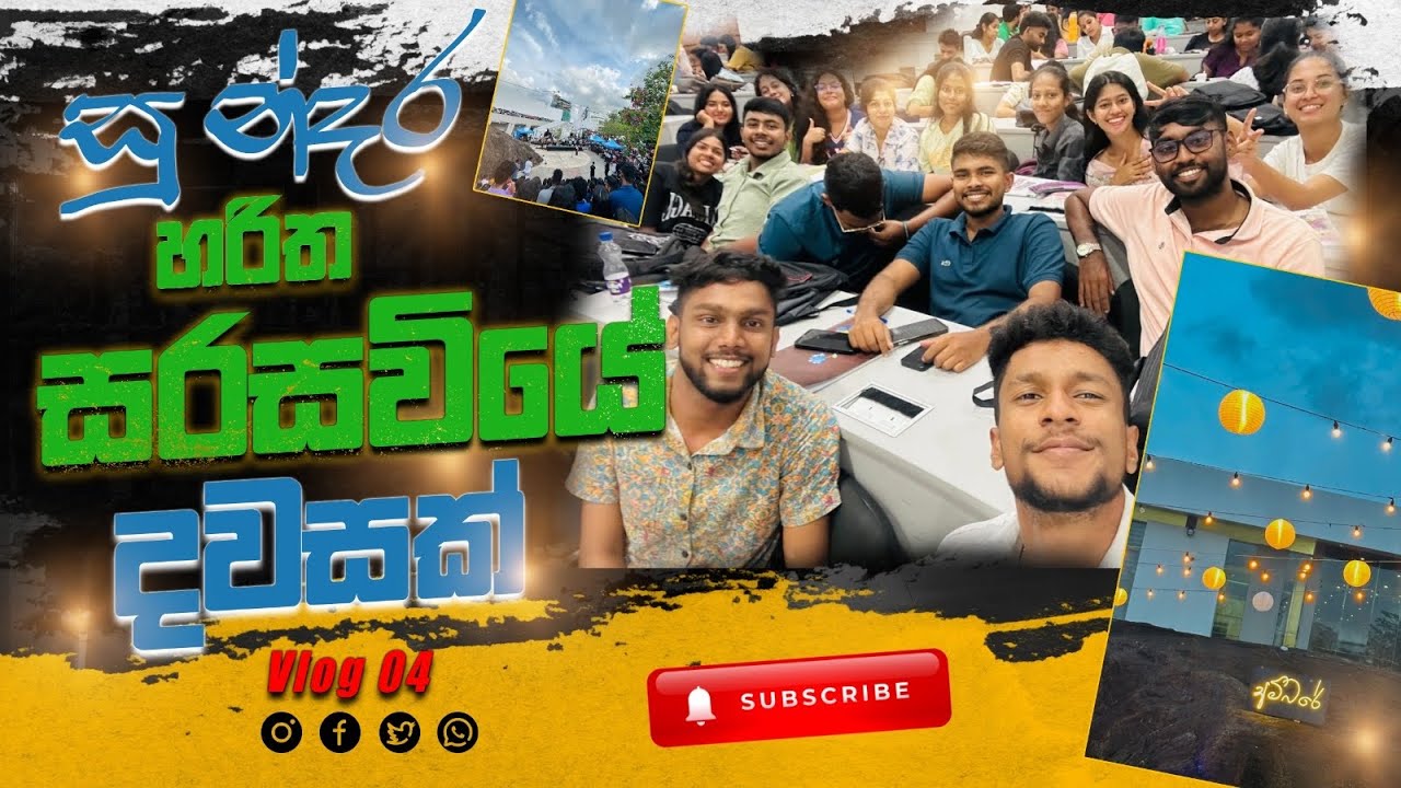 NSBM university life එක කොහොමද? 🍃🤍✨ 