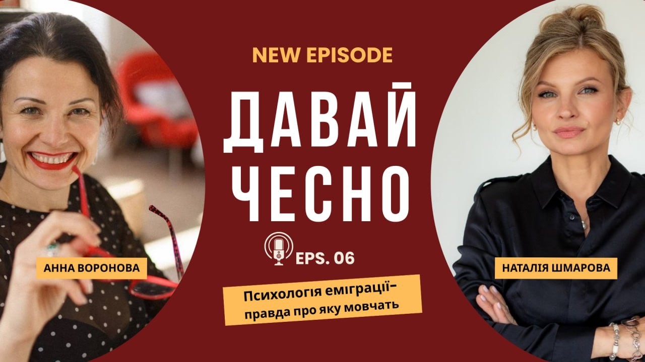 Травма війни. Психологічне здоровя дітей.