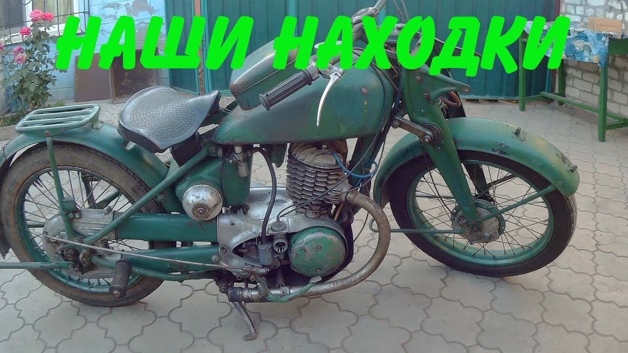 Наши находки : Немецкий Triumph  BD250