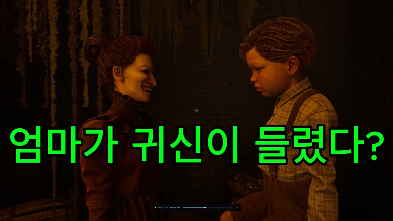 우리 엄마가 아무래도 귀신이 들린것 같다(더 캐빈 팩토리/이상현상)
