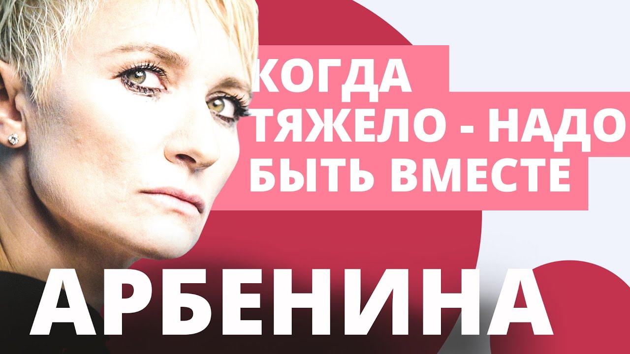 Интервью с Дианой Арбениной // Интервью НАШИх // НАШЕ