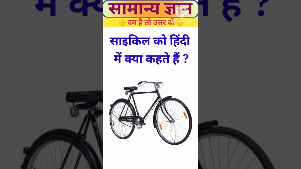 GK Top 20 Questions 💥 | GK Quiz | GK In Hindi | GK Questions and Answers | #gk #gkfacts #gkquiz