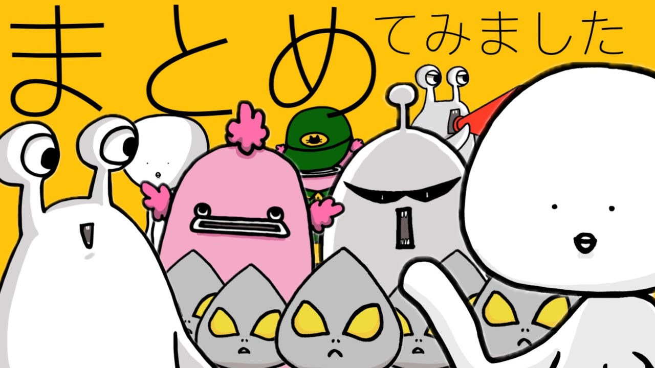 【総集編】一気見第一弾！まとめてみました。【アニメ】