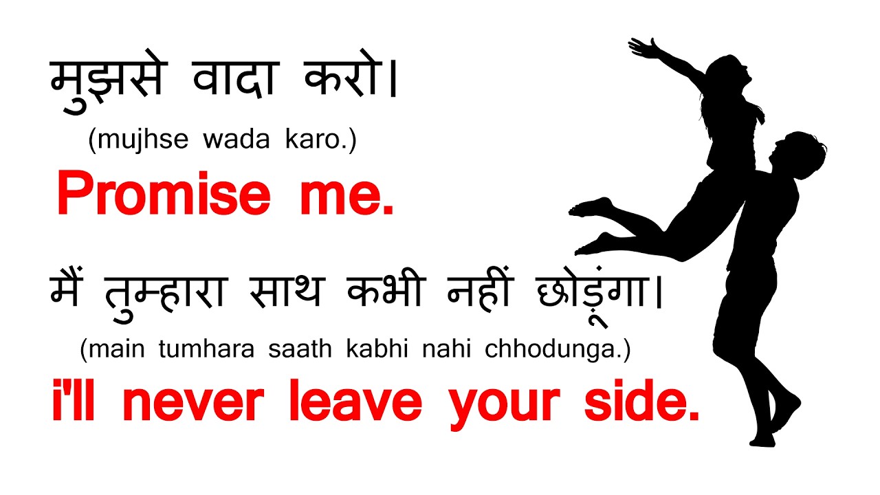 Daily Use English Sentences 18 | 50 रोज बोले जाने वाले अंग्रेजी वाक्य | Hindi to English