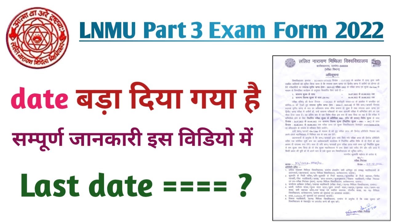 LNMU part 3 examination form date extended 2022