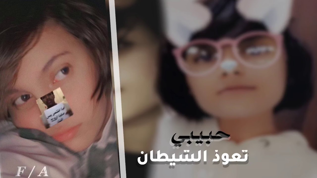 أغاني عراقيه مطلوبه - حبيبي تعوذ الشيطان - تبطئـه وتسسريع مميزه 😪👌🏻💤.