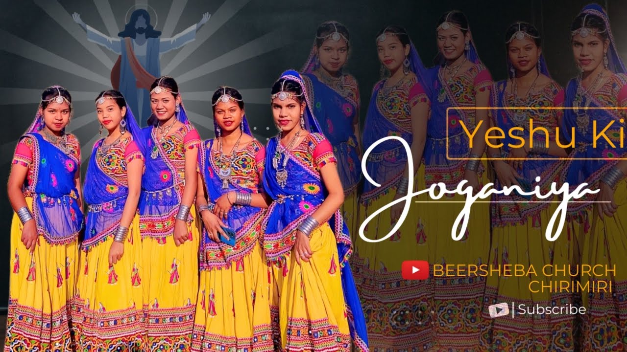 YESHU KI JOGANIYA - Christmas Dance || Qwayer Team || BEERSHEBA CHURCH CHIRIMIRI