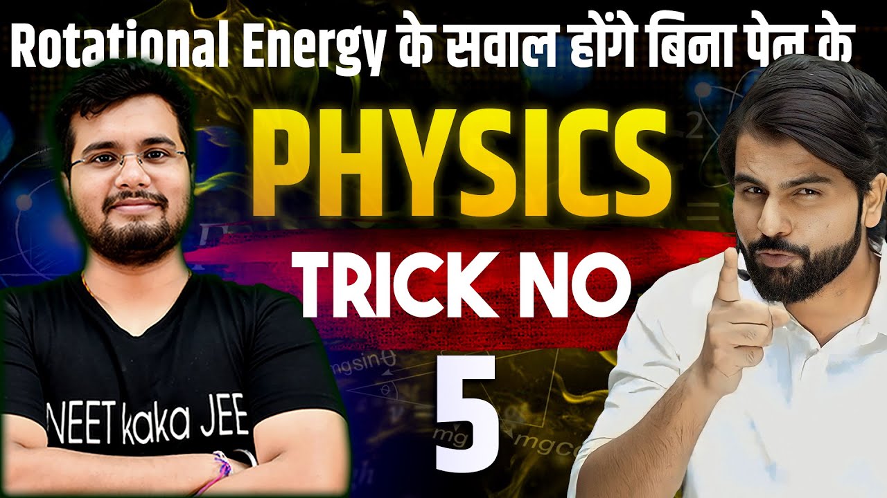 Physics Trick Series Part 5 for NEET & JEE || Time Bachao, Marks Badhao