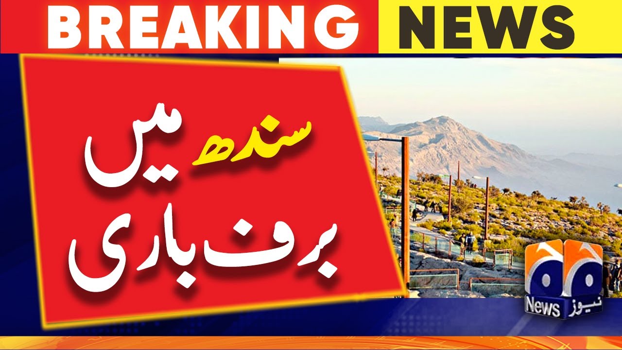 Sindh Gorakh hill after 2 years snowfall