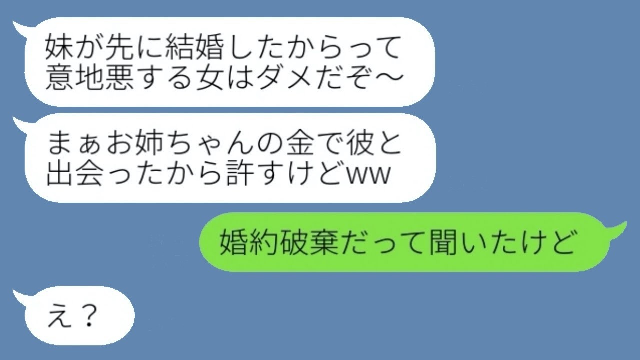 私物を勝手に売る妹を「さっさと出てけ！」と追い出したら→結婚後、妹が〇〇で大慌てｗ
