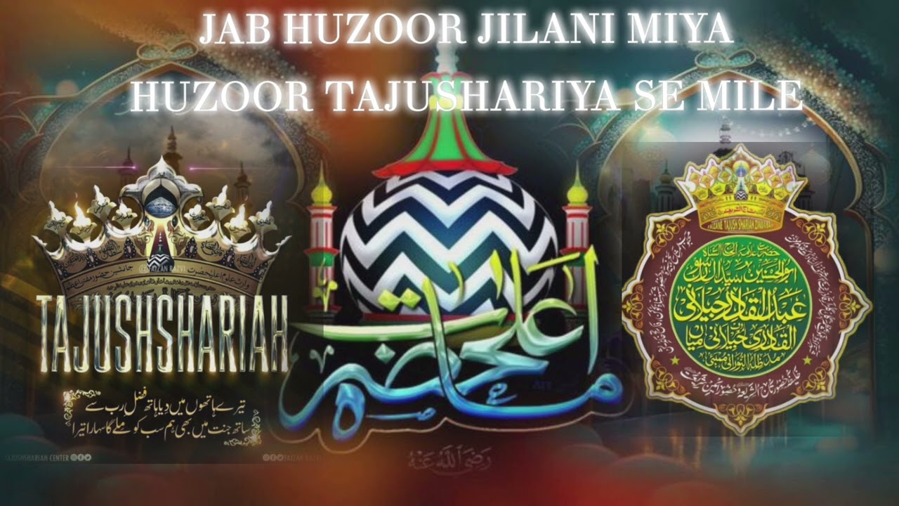 Jab huzoor Jilani miya huzoor tajushariya se mile tab kya hua? #tajushshariah #alahazrat #islam 