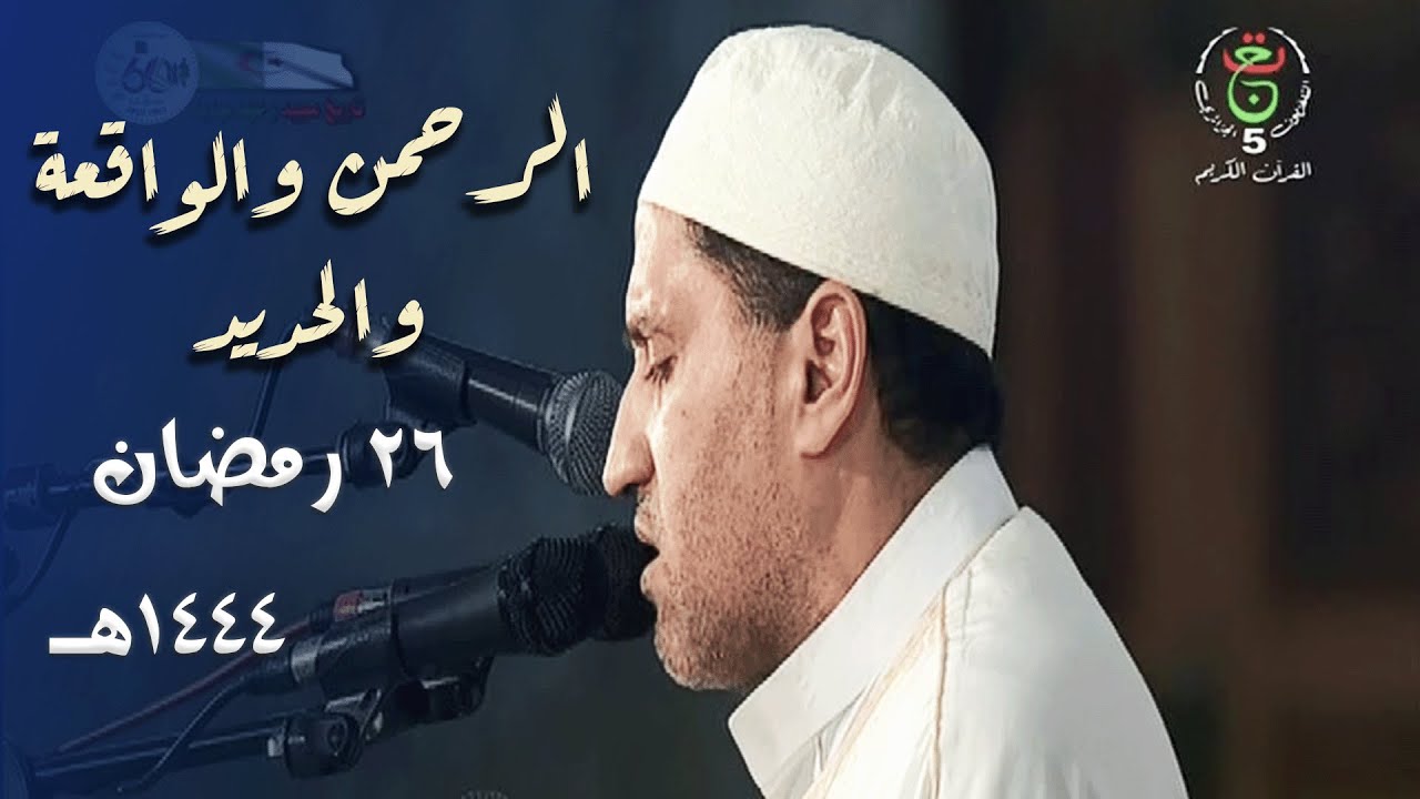 ترتيل بالحدر الرائع للشيخ توفيق عامر ليلة 26 رمضان 1444هـ